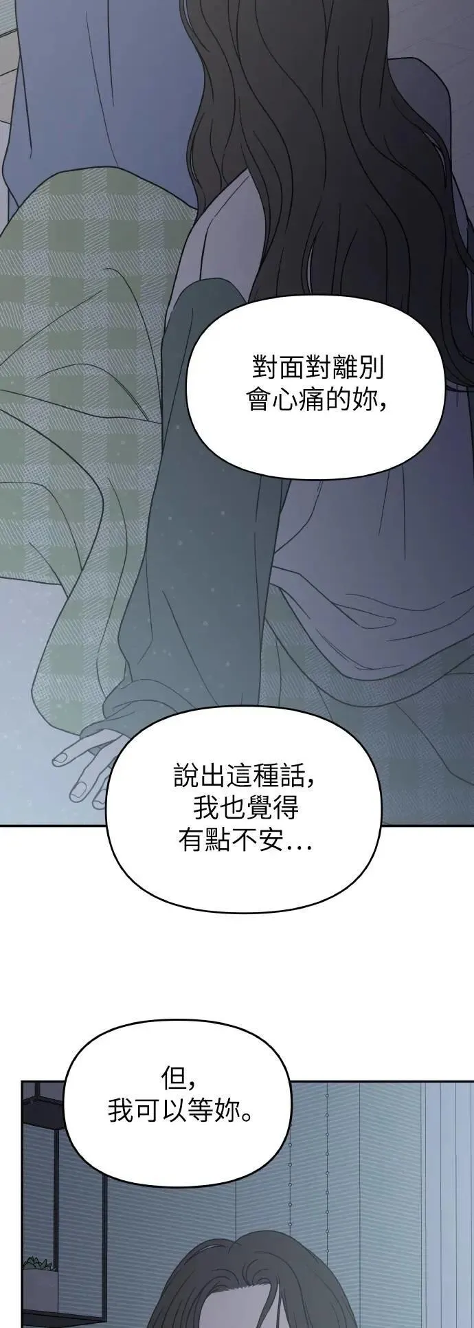 第57话(第一季最终话) 第54页