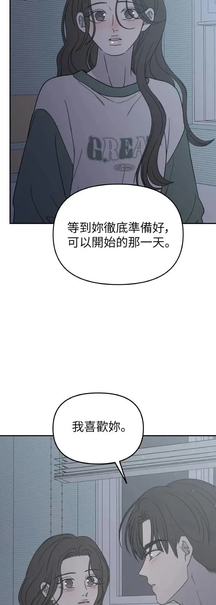 第57话(第一季最终话) 第55页