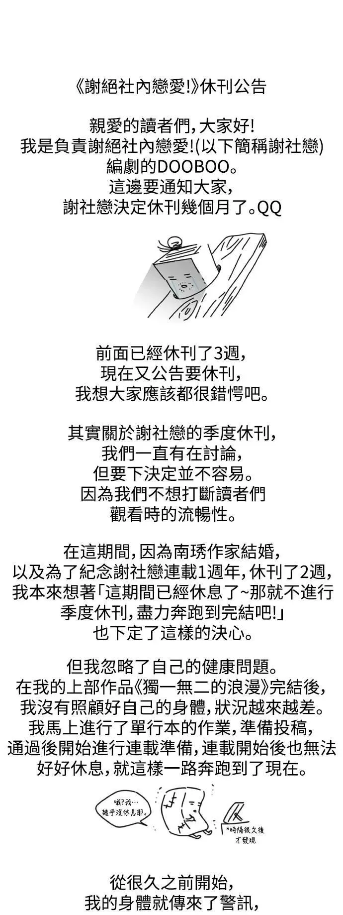 第57话(第一季最终话) 第57页