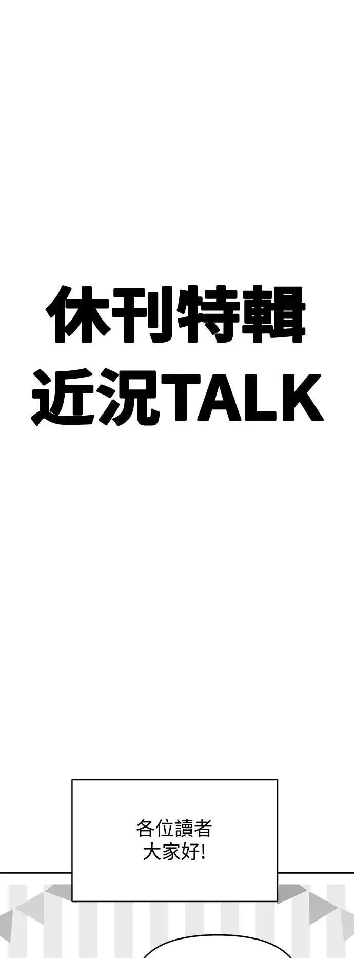 第一季 休刊特辑 第1页