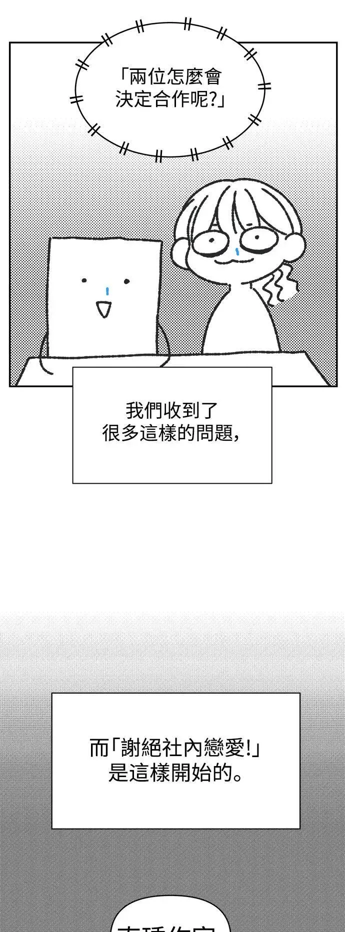 第一季 休刊特辑 第4页