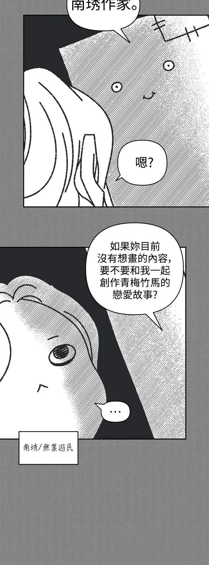 第一季 休刊特辑 第5页