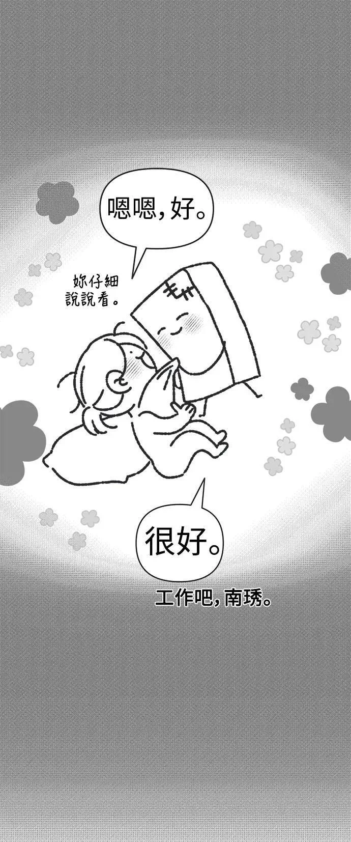 第一季 休刊特辑 第6页
