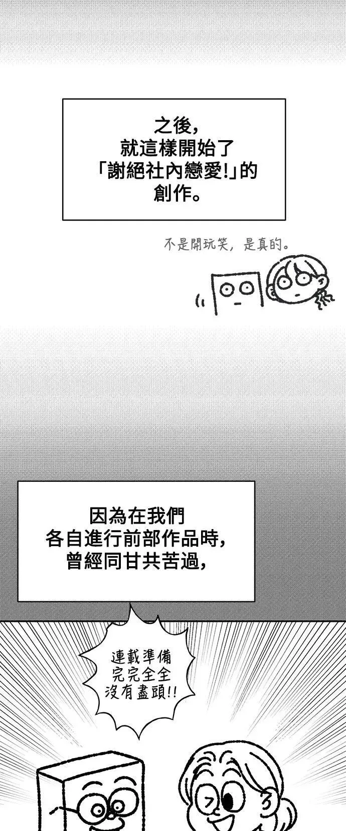 第一季 休刊特辑 第7页