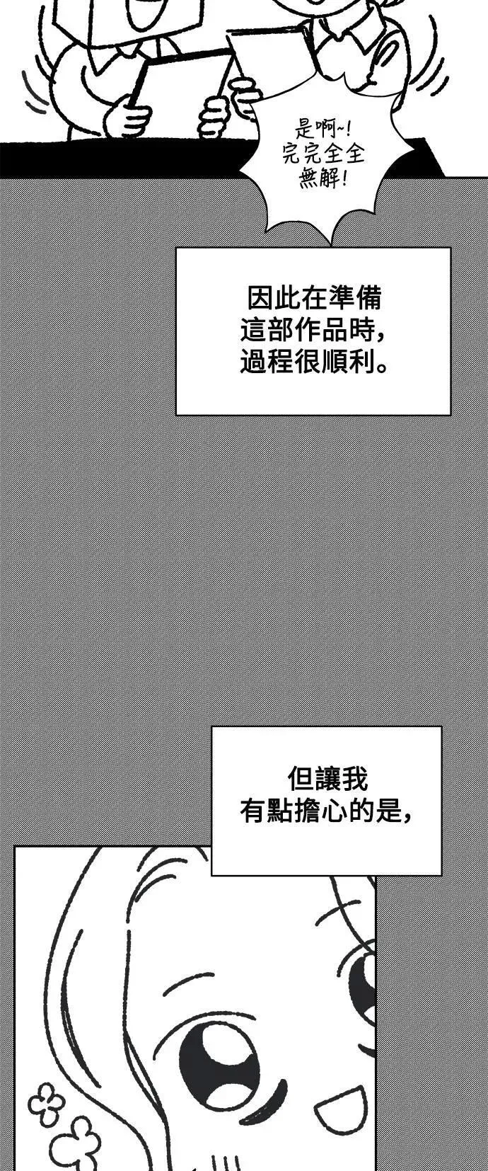 第一季 休刊特辑 第8页