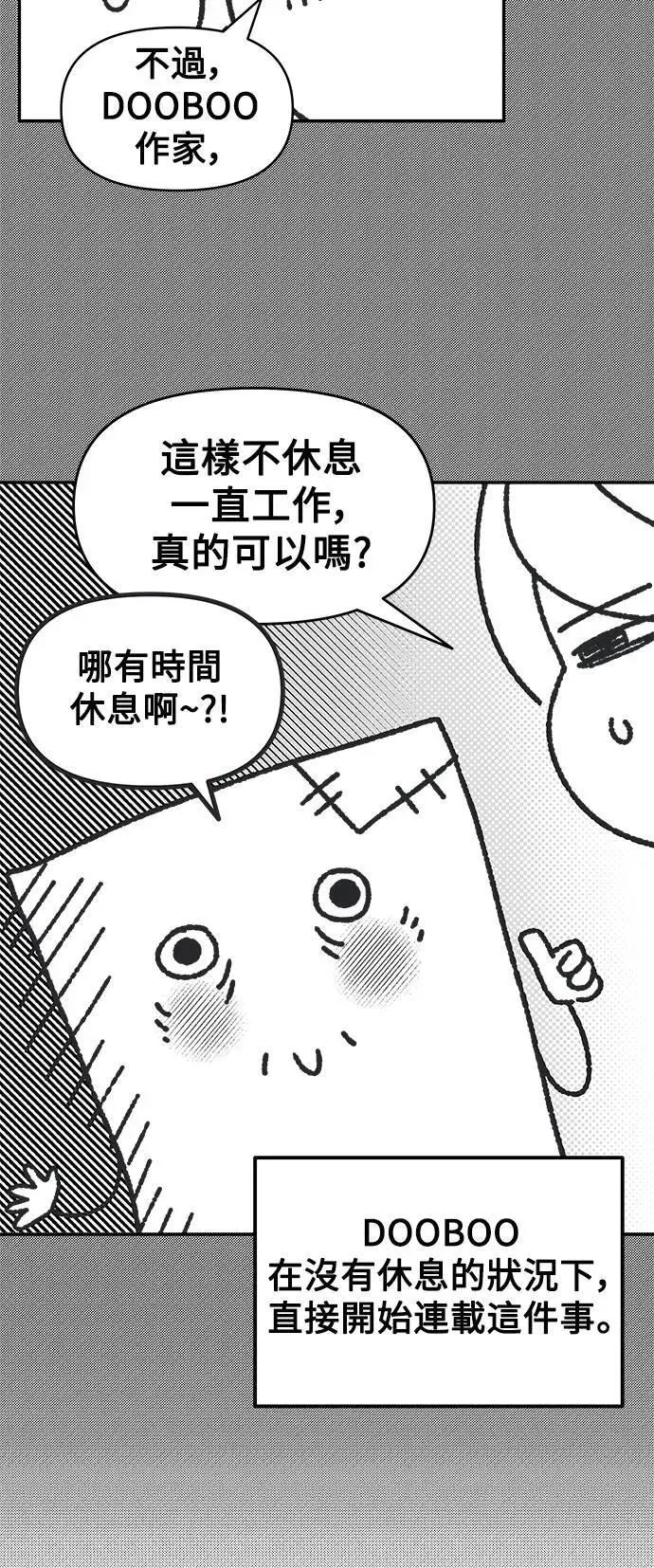 第一季 休刊特辑 第9页