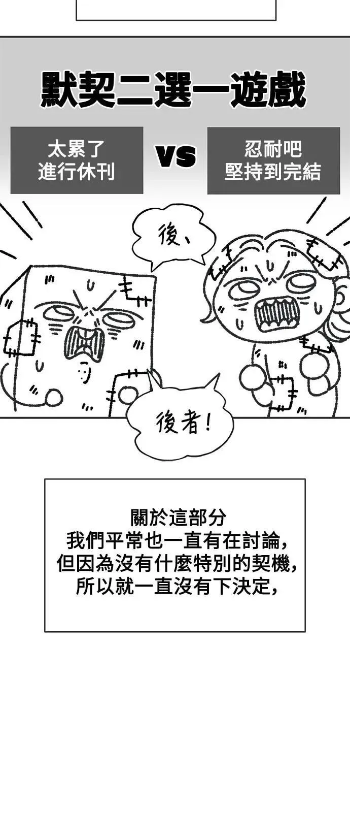 第一季 休刊特辑 第11页