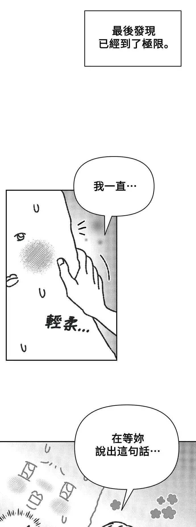 第一季 休刊特辑 第13页