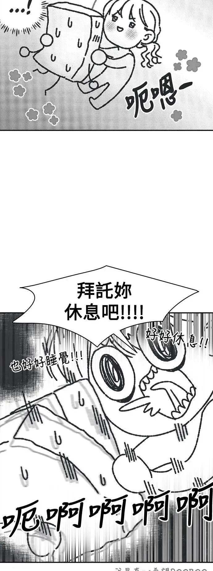 第一季 休刊特辑 第14页