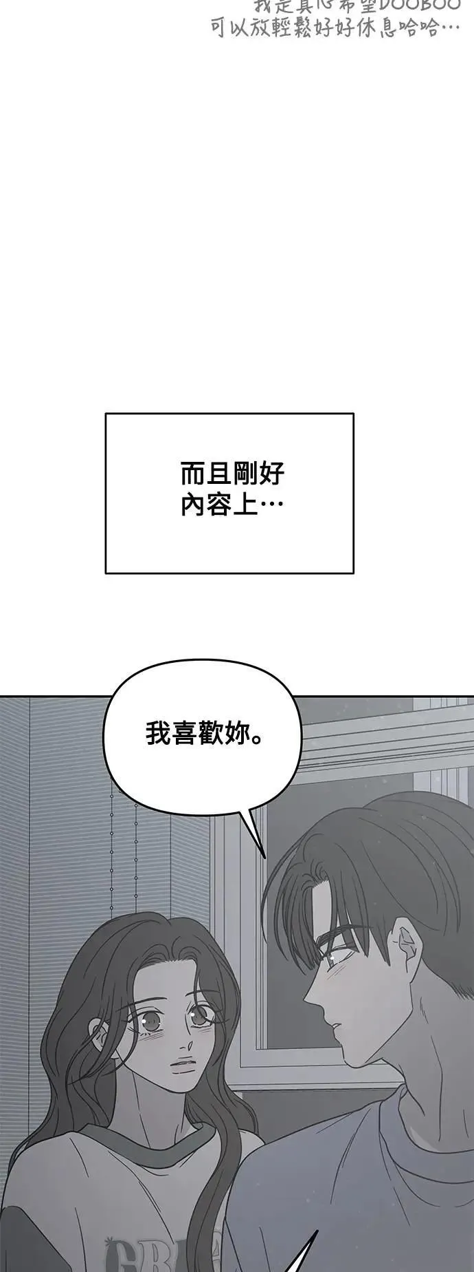 第一季 休刊特辑 第15页