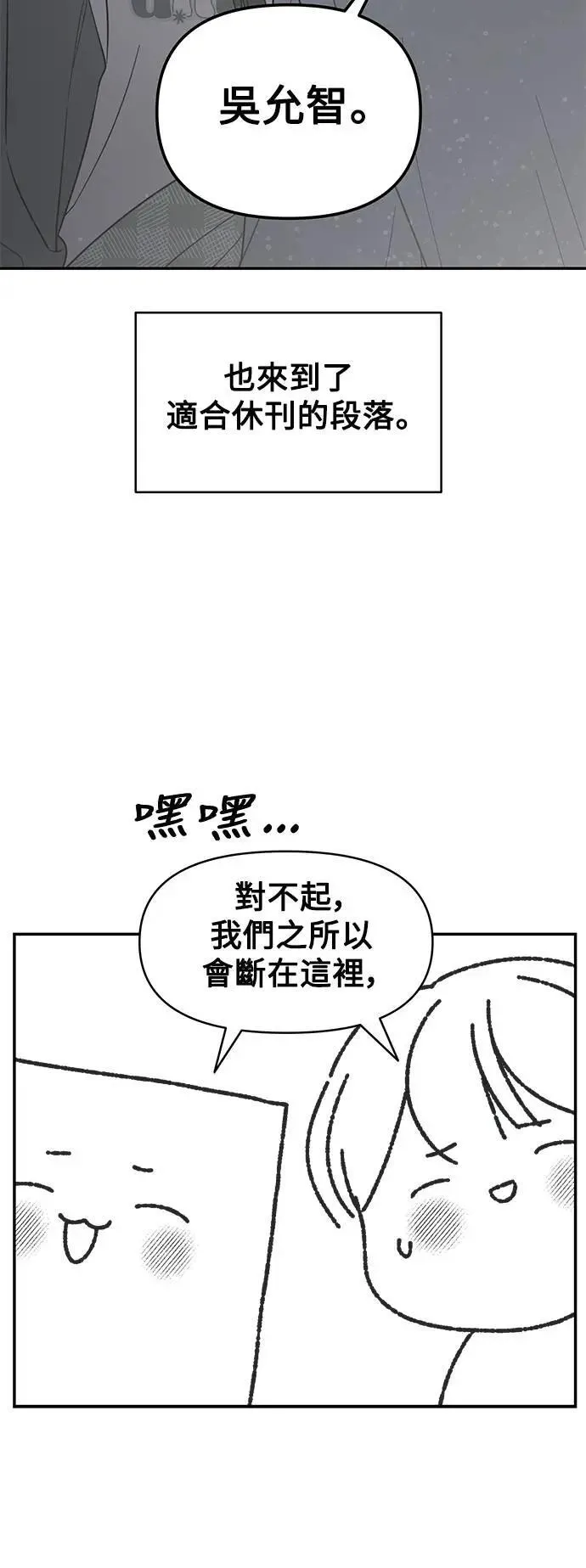 第一季 休刊特辑 第16页