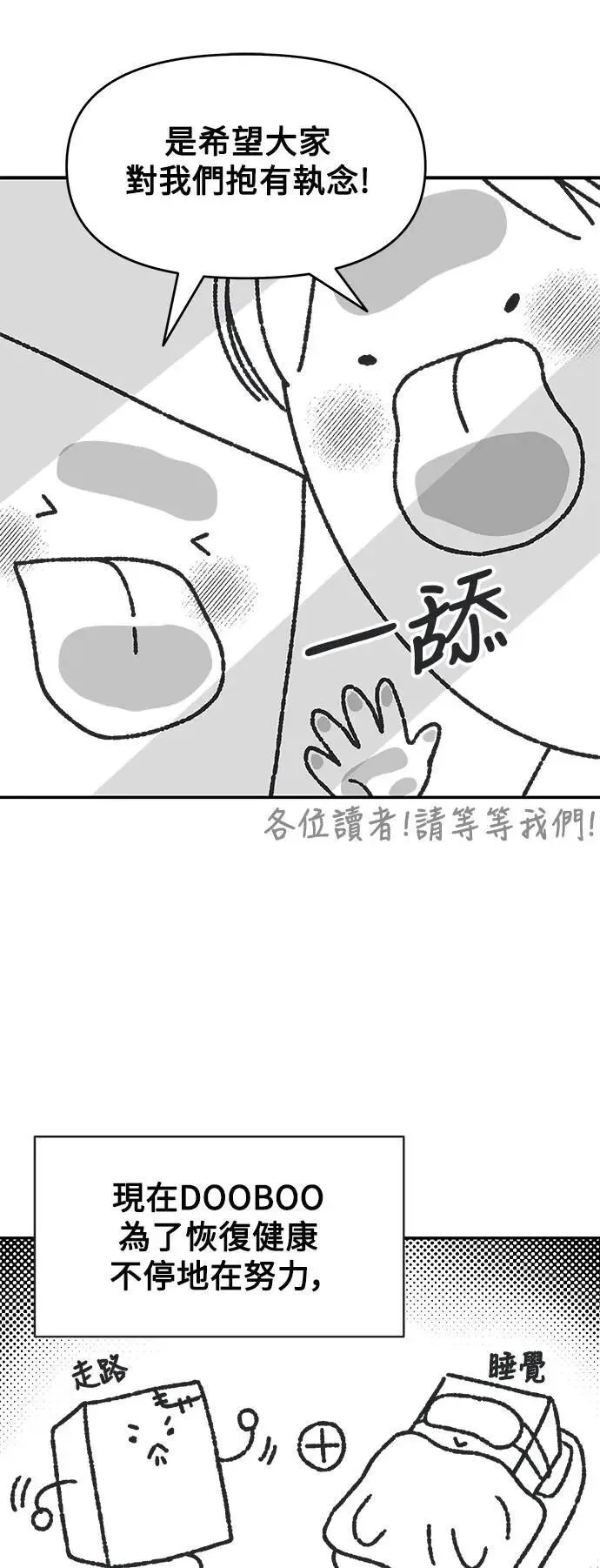第一季 休刊特辑 第17页