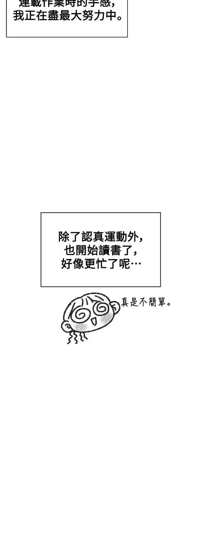 第一季 休刊特辑 第21页