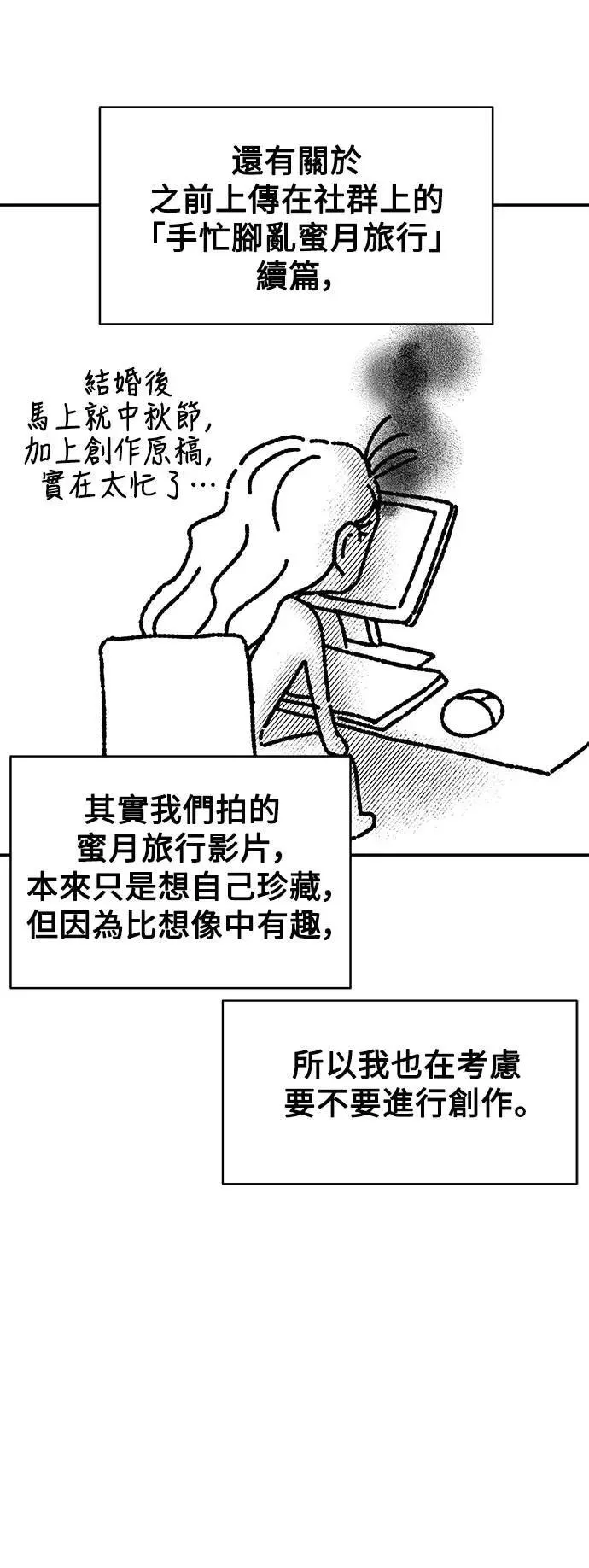 第一季 休刊特辑 第22页