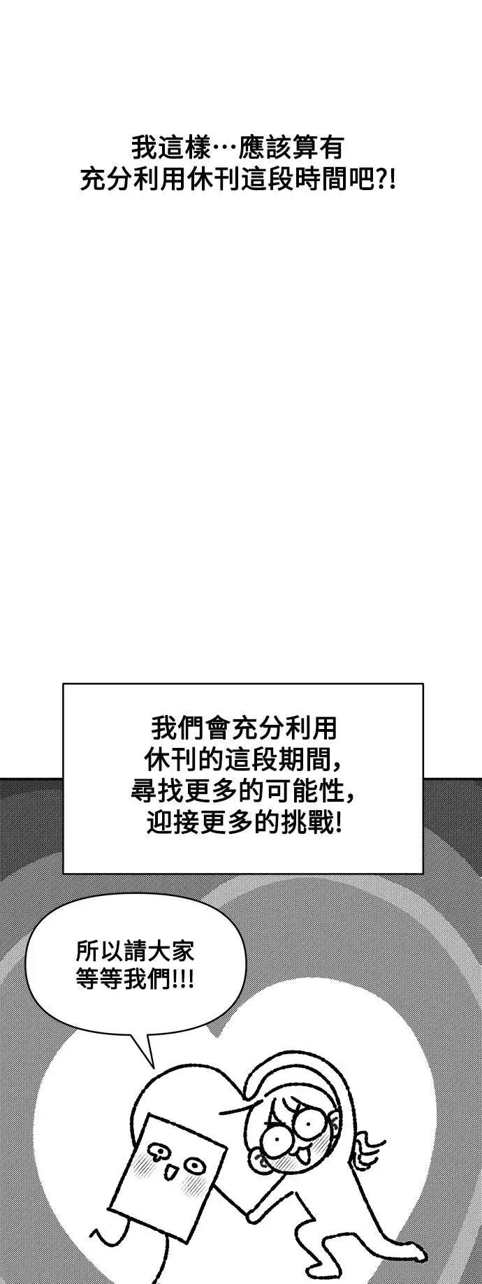 第一季 休刊特辑 第23页