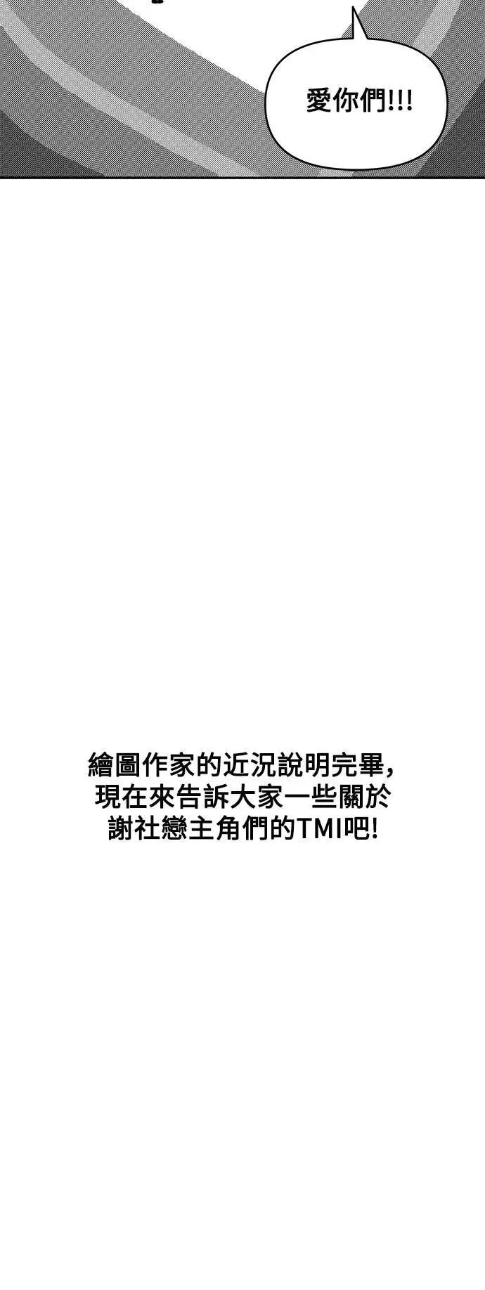 第一季 休刊特辑 第24页