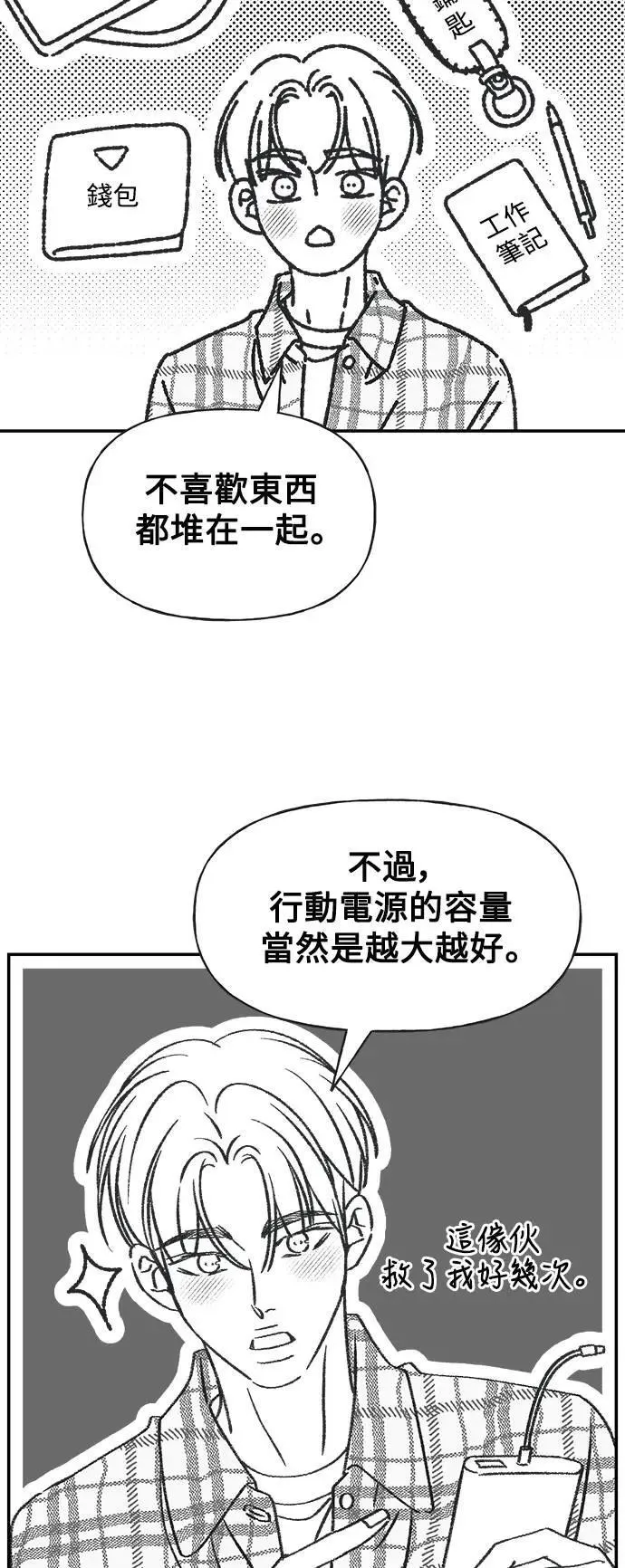 第一季 休刊特辑 第26页
