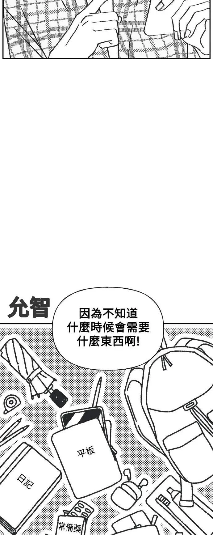 第一季 休刊特辑 第27页