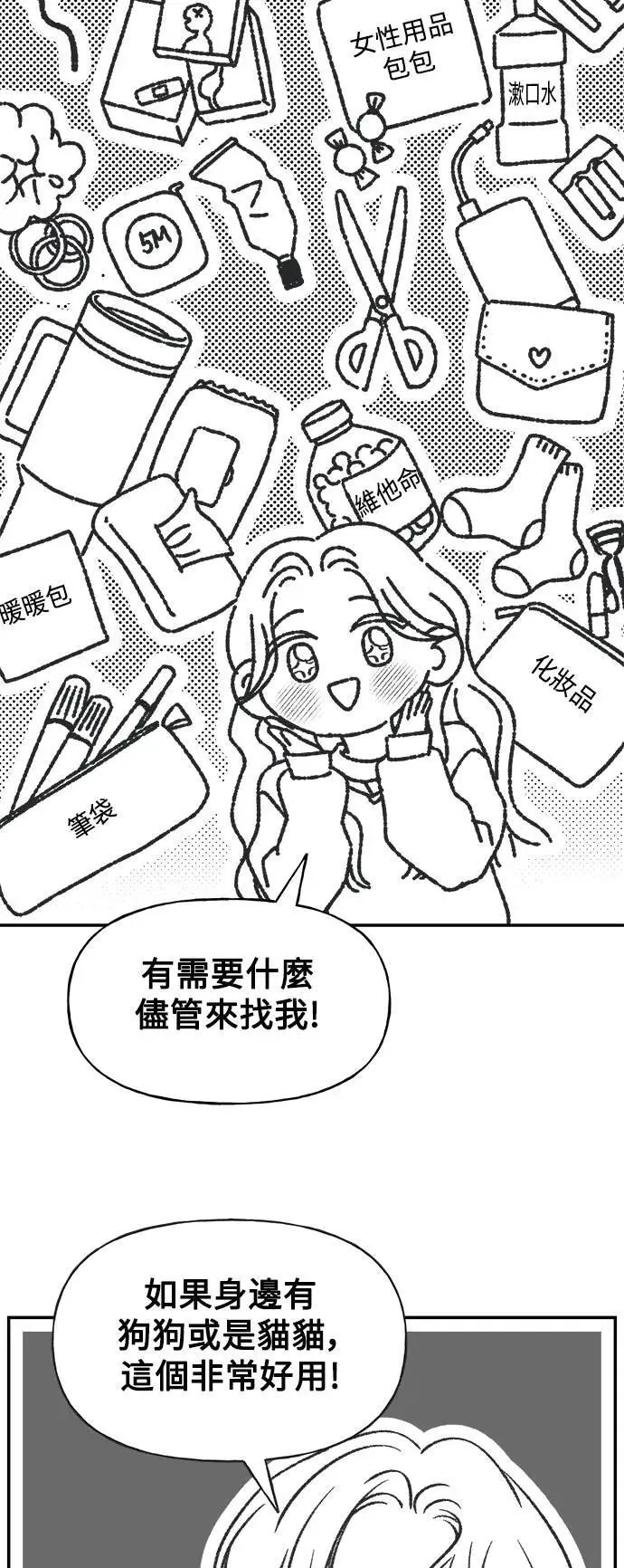 第一季 休刊特辑 第28页