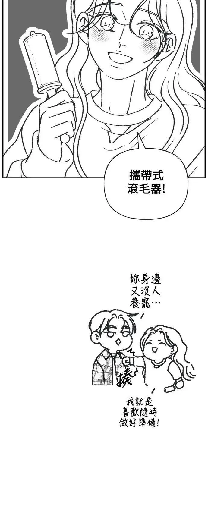 第一季 休刊特辑 第29页