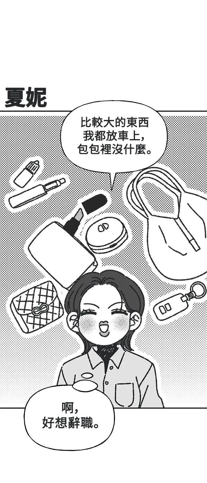 第一季 休刊特辑 第34页