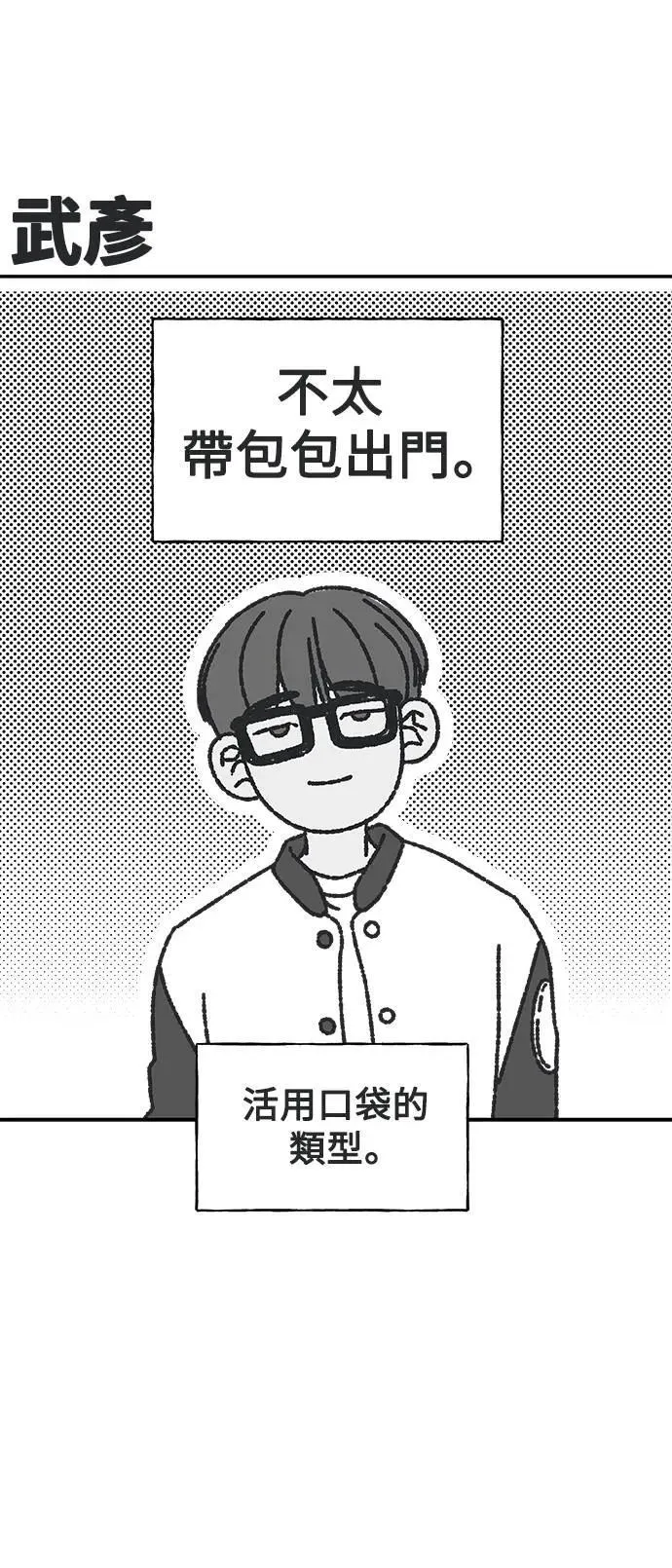 第一季 休刊特辑 第35页