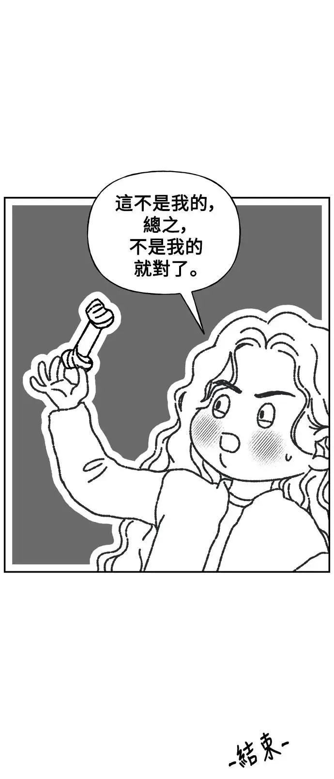 第一季 休刊特辑 第37页