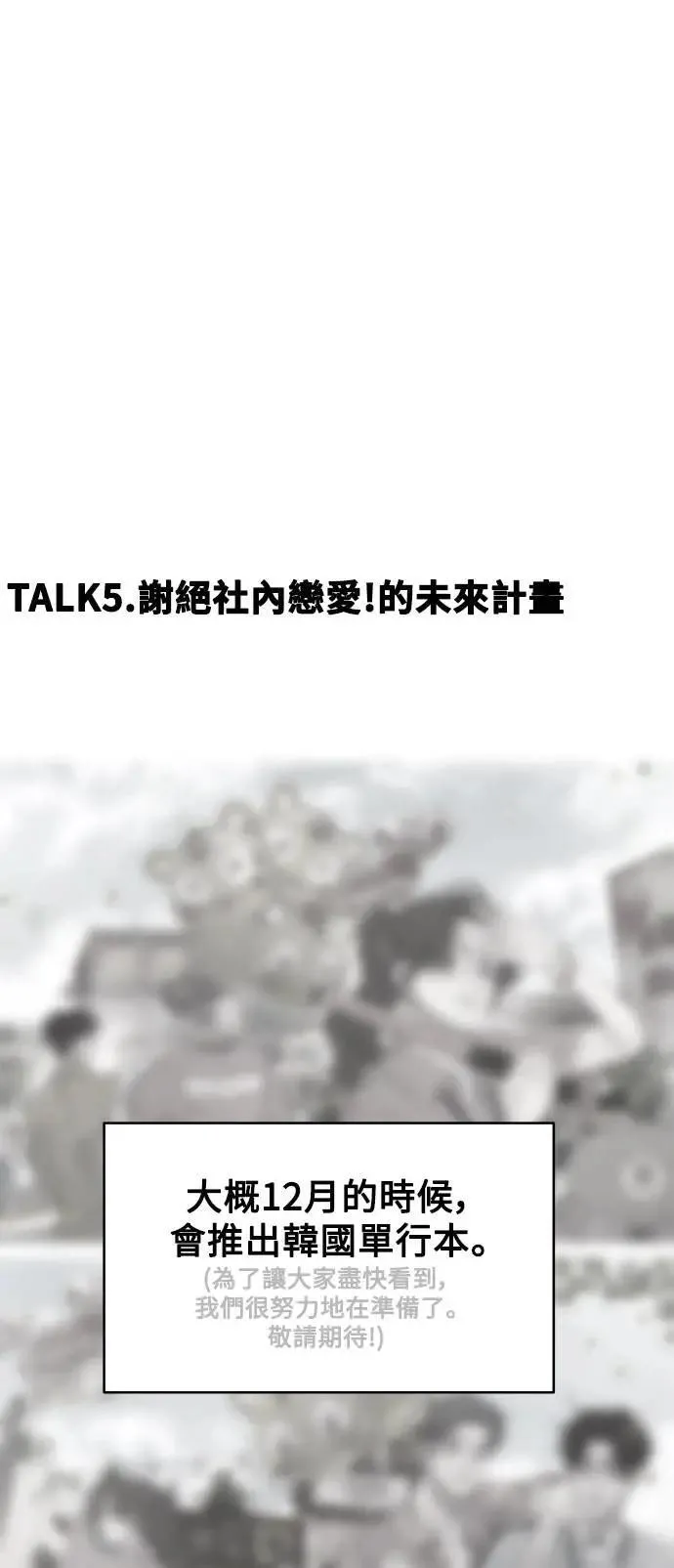 第一季 休刊特辑 第38页