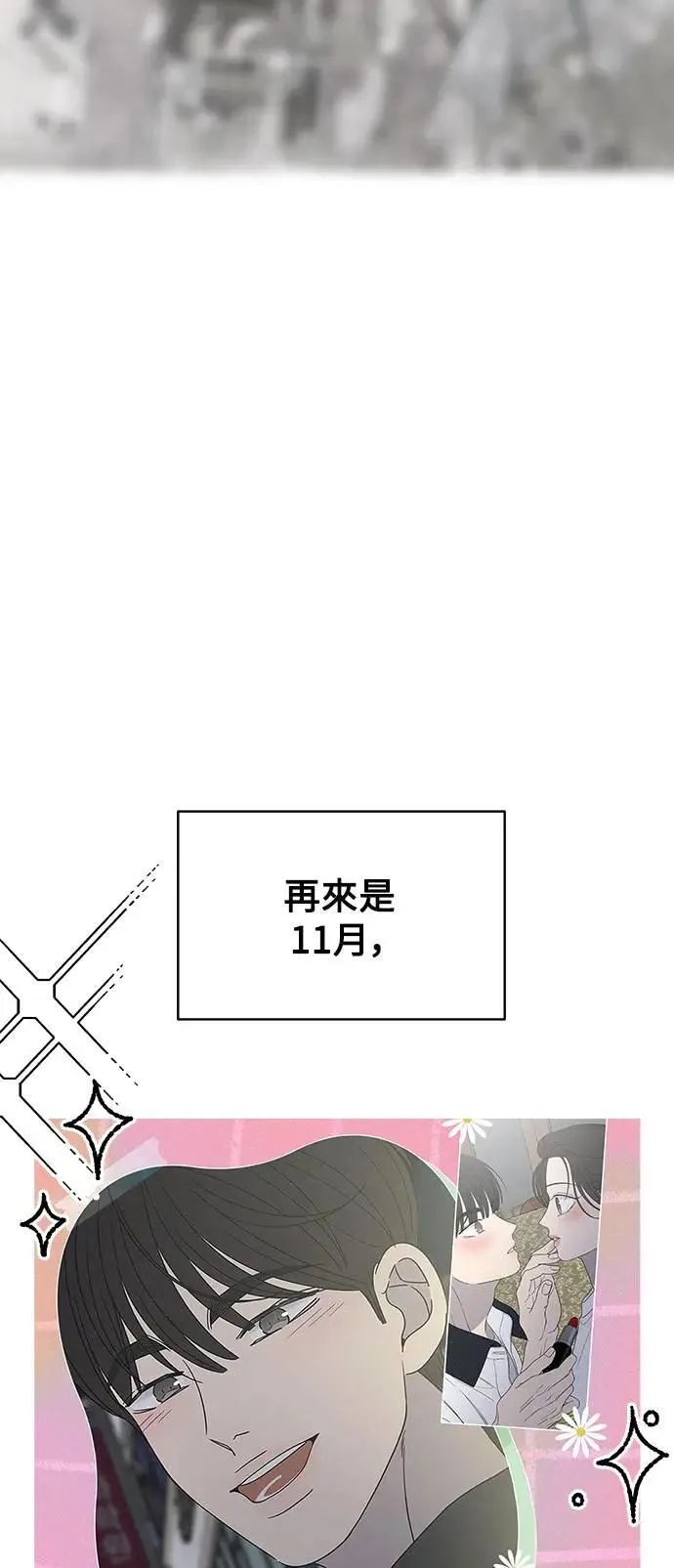第一季 休刊特辑 第39页
