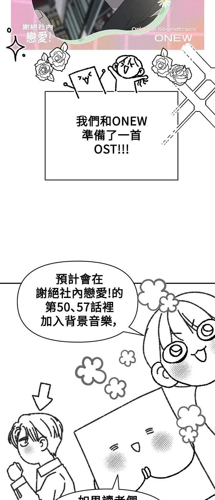 第一季 休刊特辑 第40页