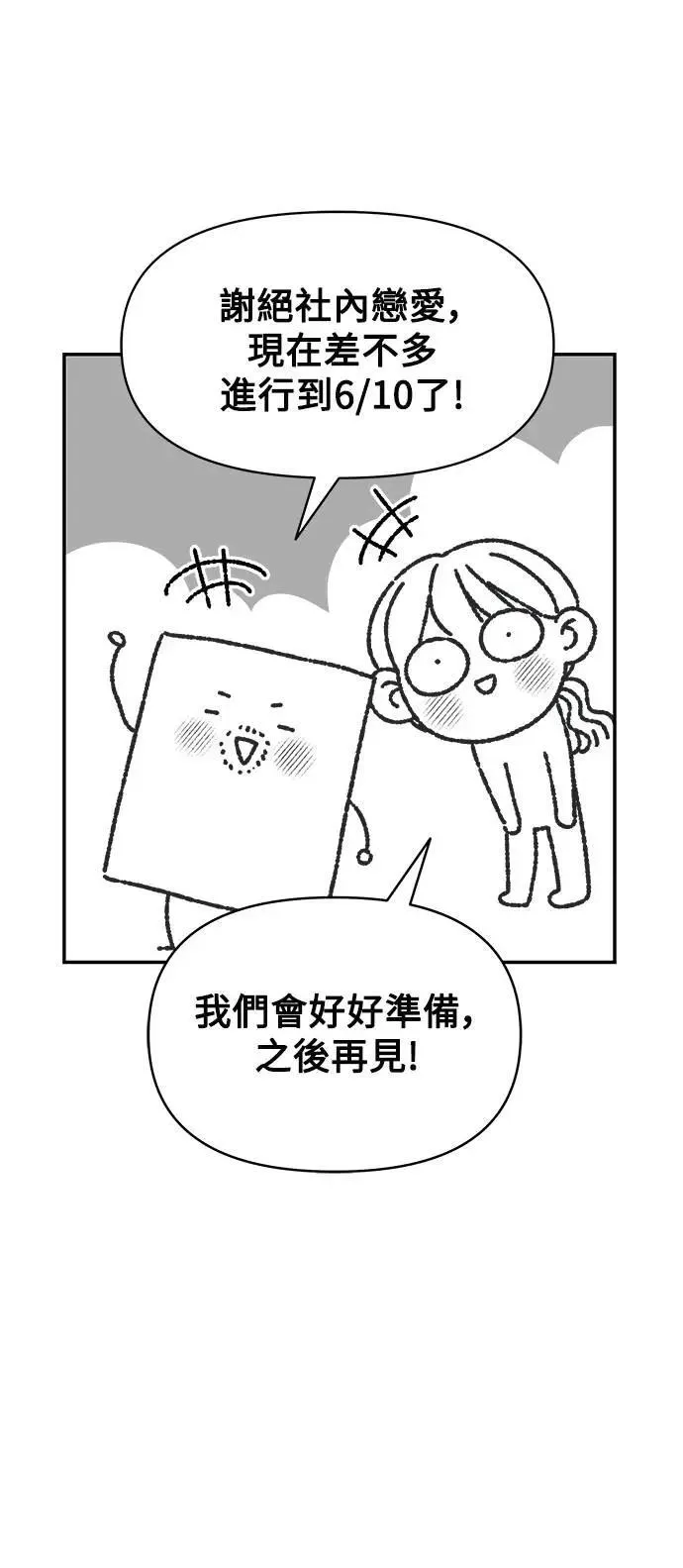 第一季 休刊特辑 第42页