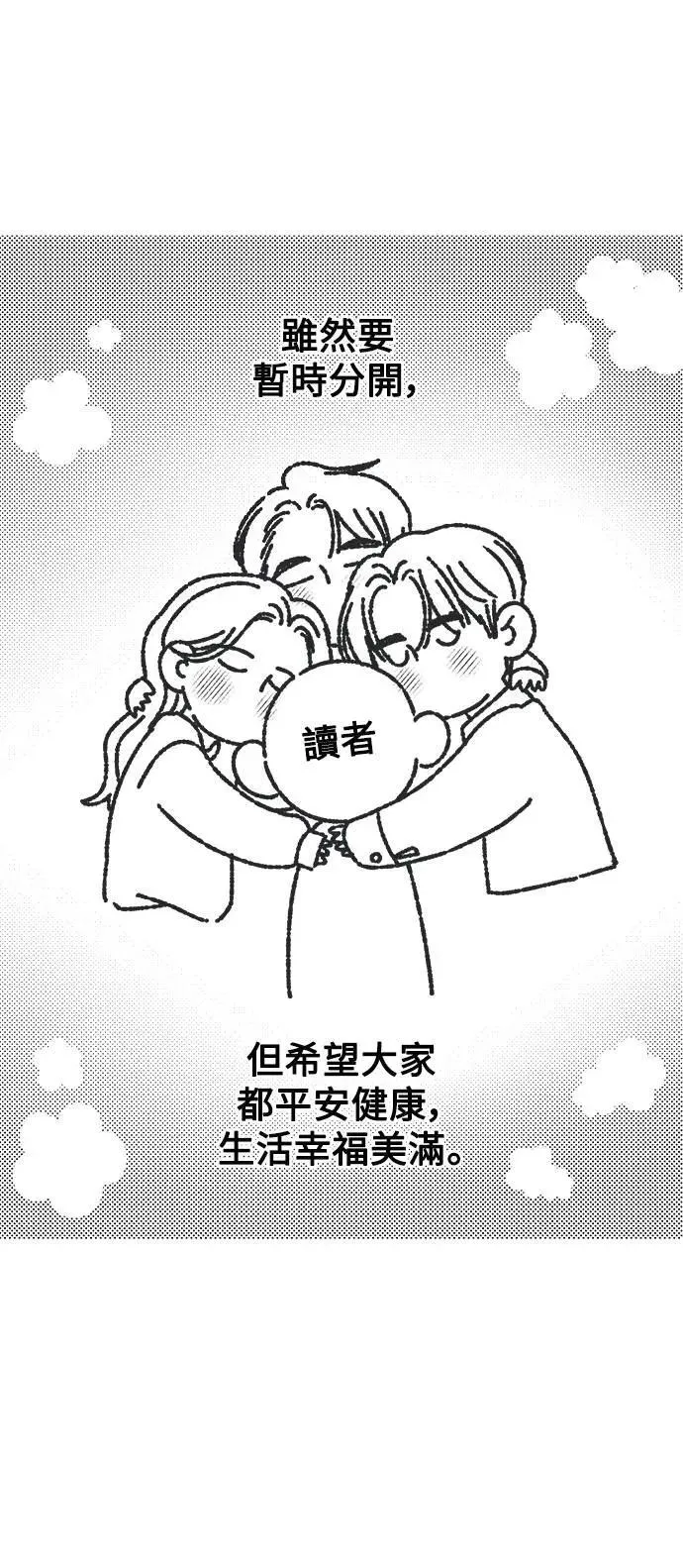 第一季 休刊特辑 第43页