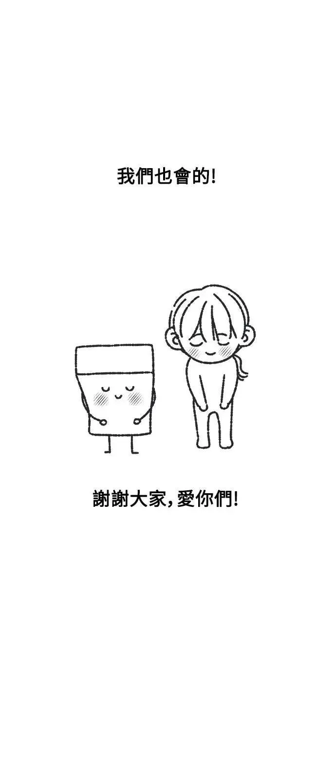 第一季 休刊特辑 第44页