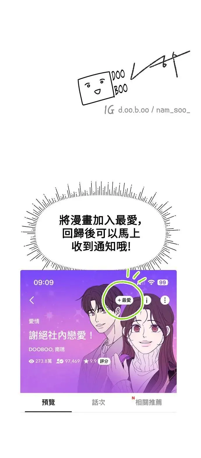第一季 休刊特辑 第45页