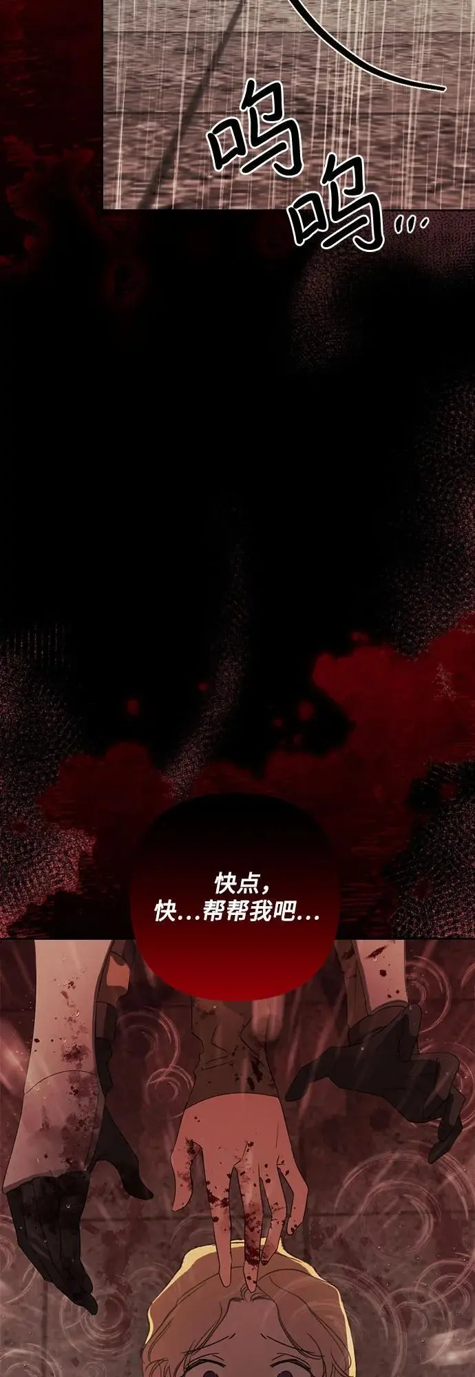 第21话 第25页