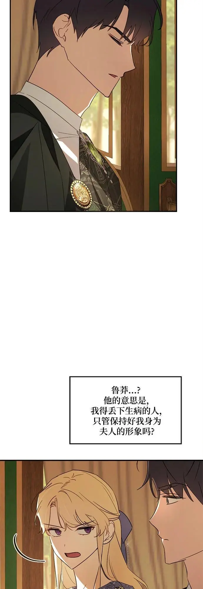 第16话 第47页
