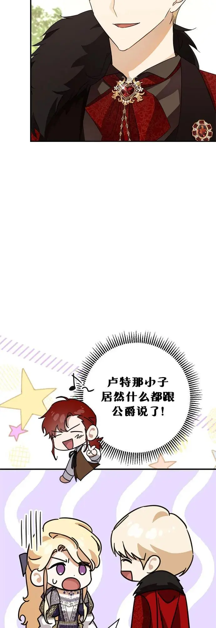 第15话 第32页