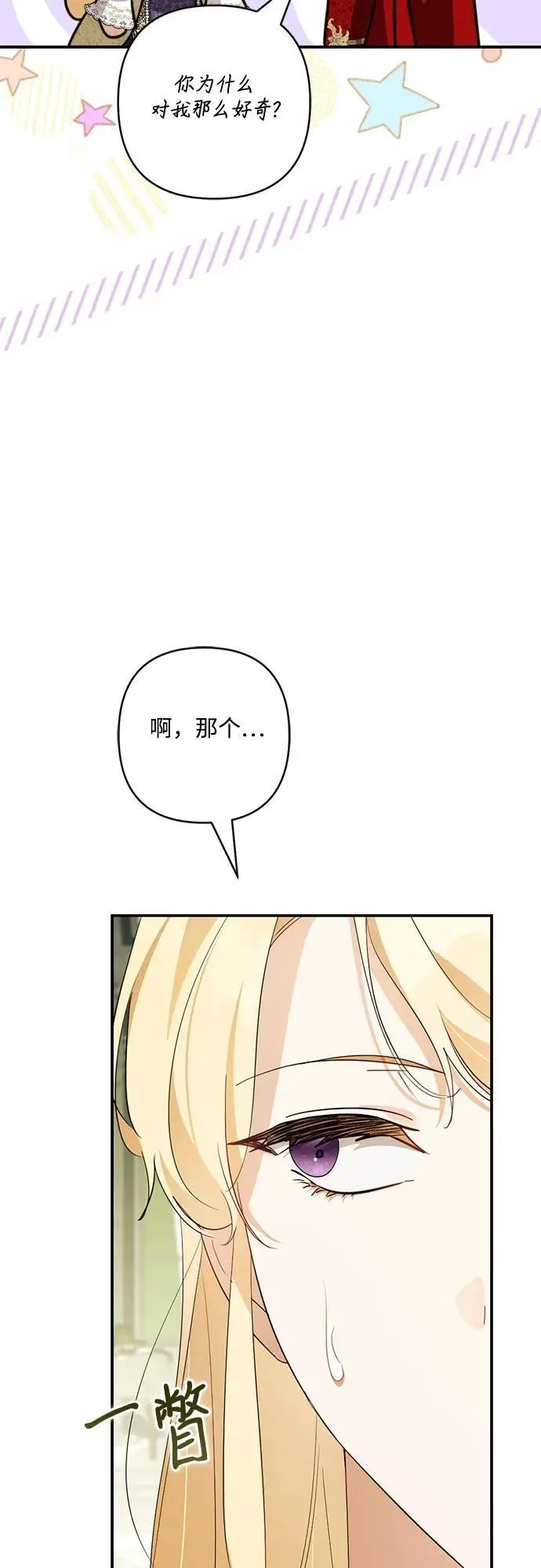 第15话 第33页