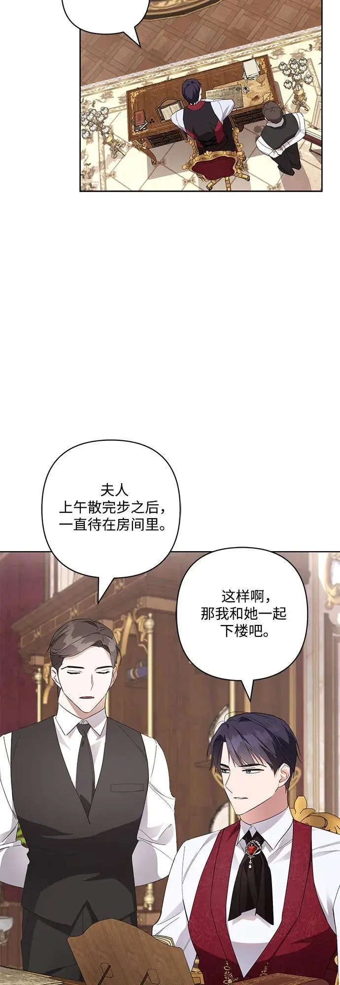 第7话 第3页