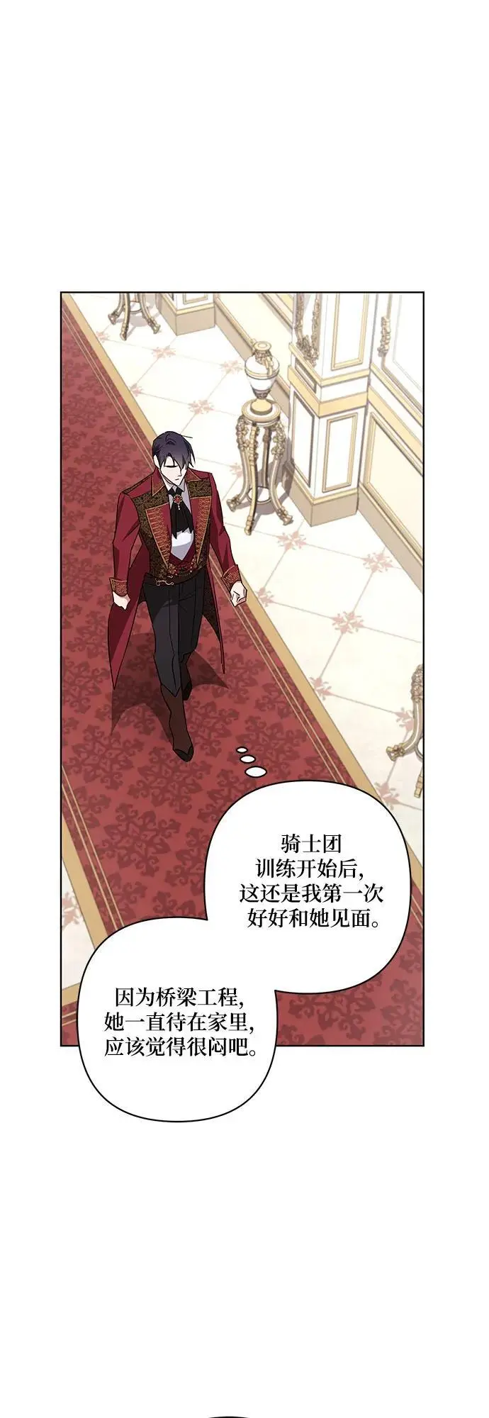 第7话 第8页