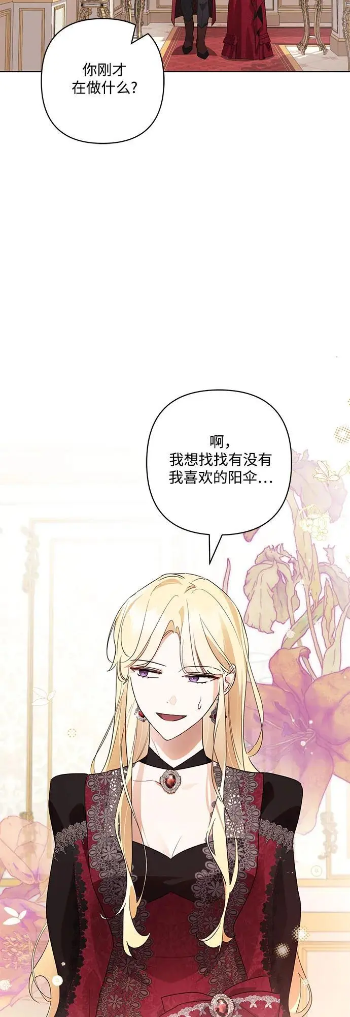第7话 第20页