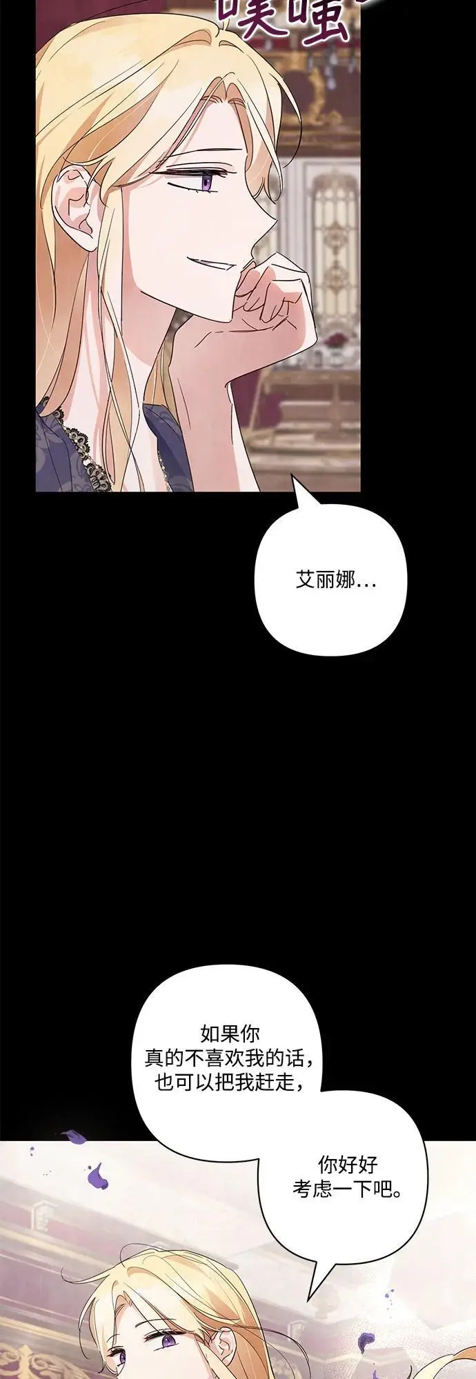 第7话 第27页