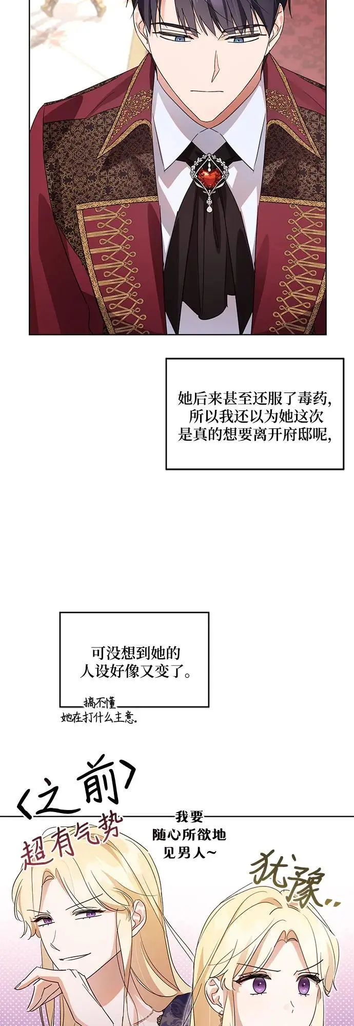 第7话 第29页