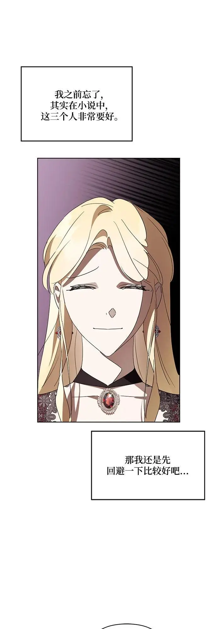 第7话 第49页