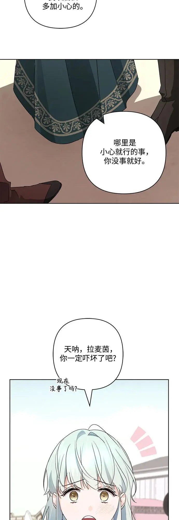第7话 第52页