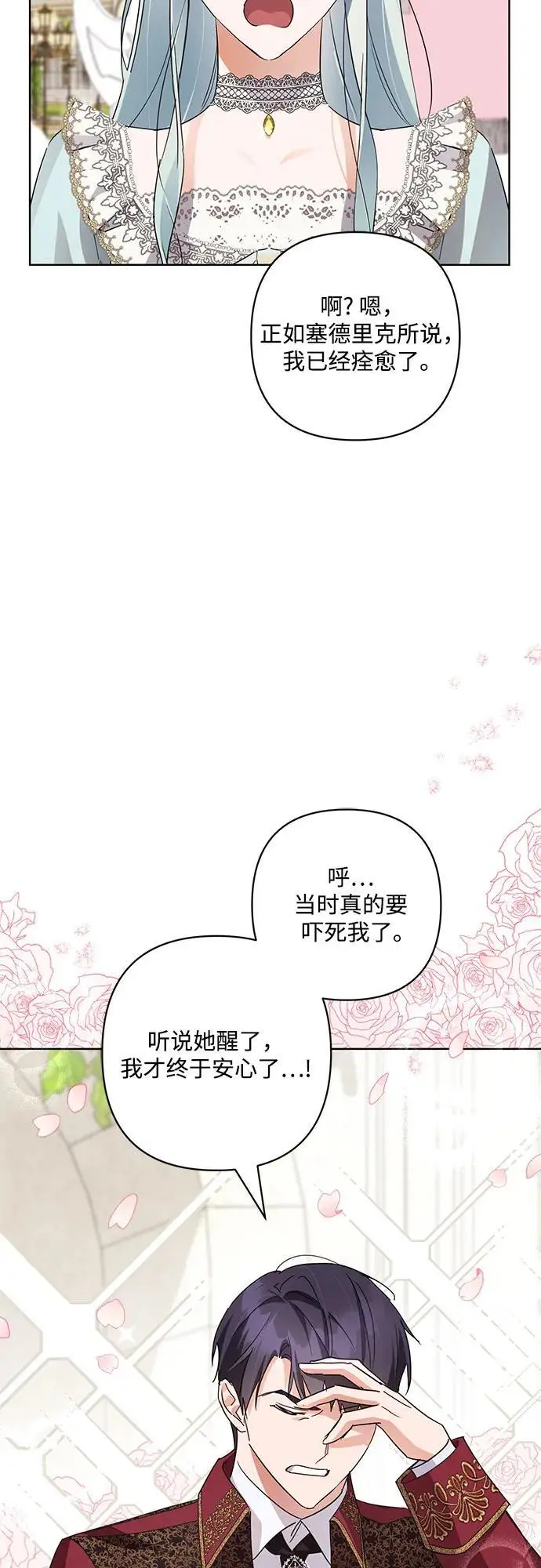 第7话 第53页