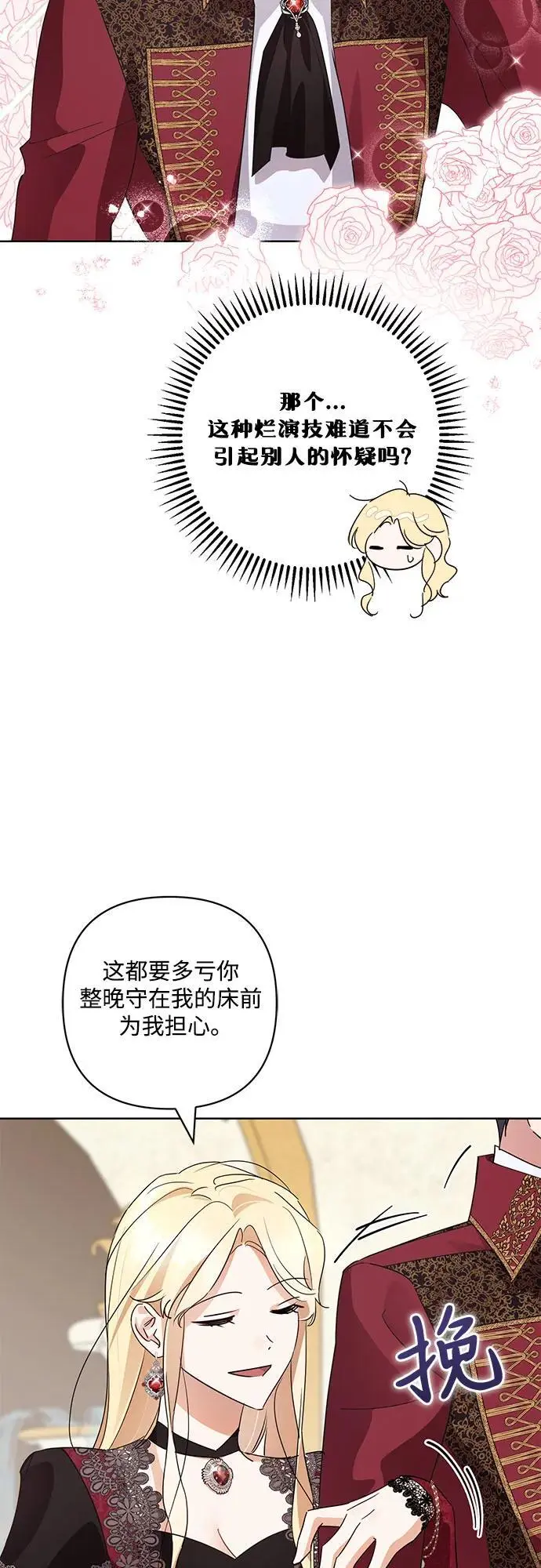 第7话 第54页