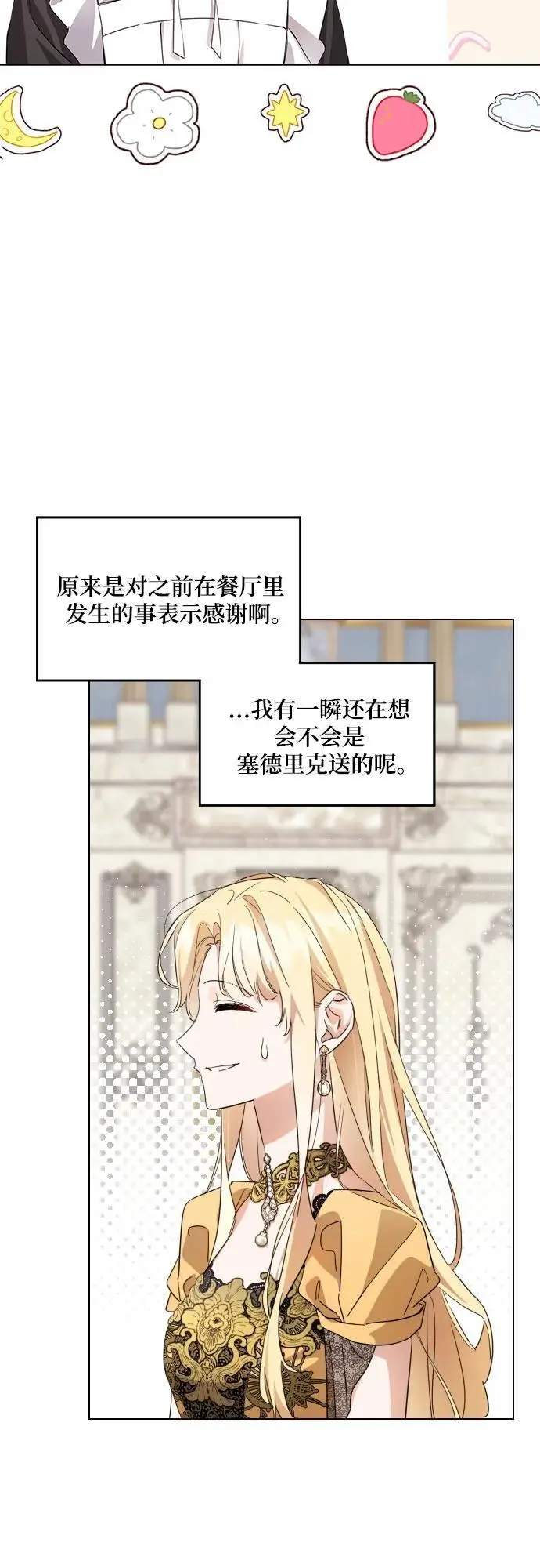 第6话 第6页