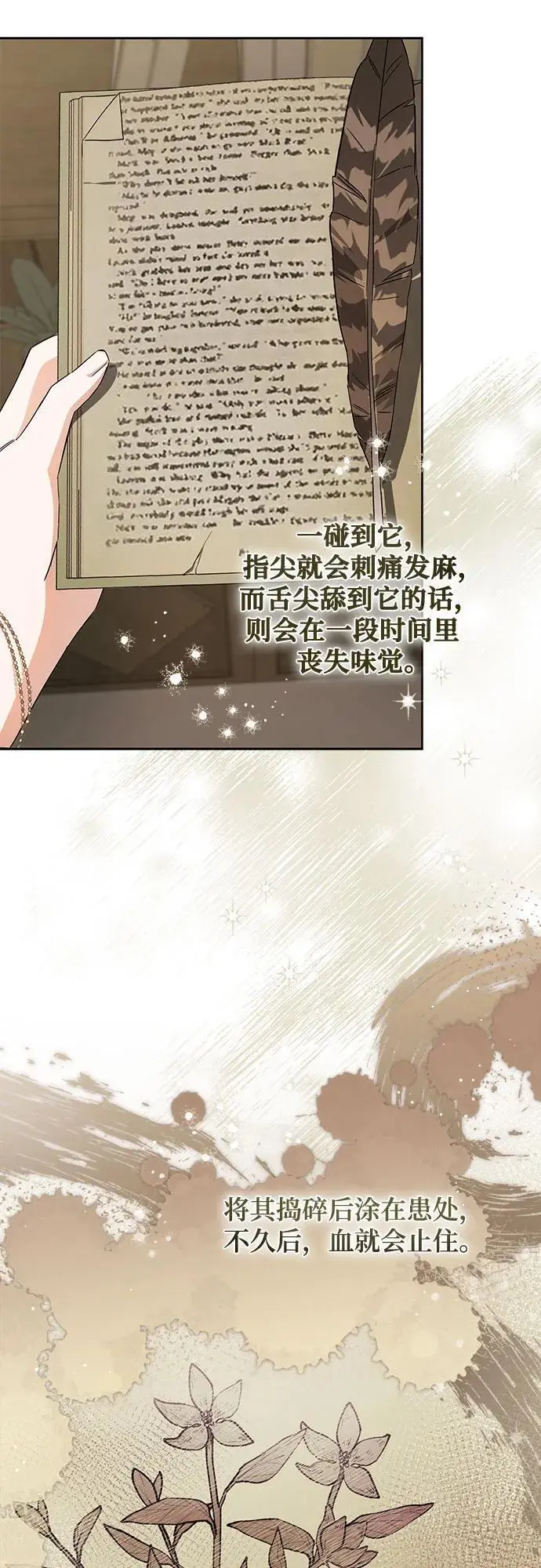 第4话 第13页