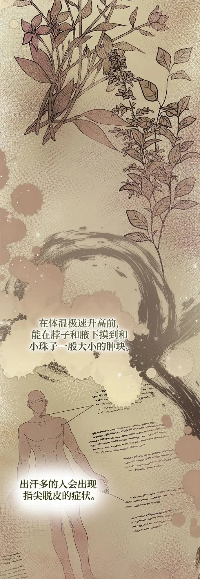 第4话 第14页